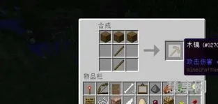 我的世界附魔书怎么用(怎么使用附魔书给武器附魔)