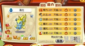 洛克王国少林呱呱(洛克王国公认已绝版宠物)