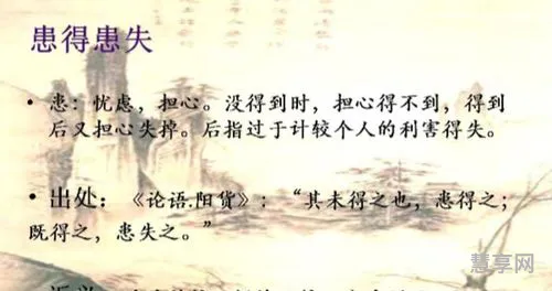 患得患失怎么办(如何克服患得患失的心态)
