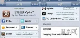 cydia搜索闪退(cydia搜索不到东西)