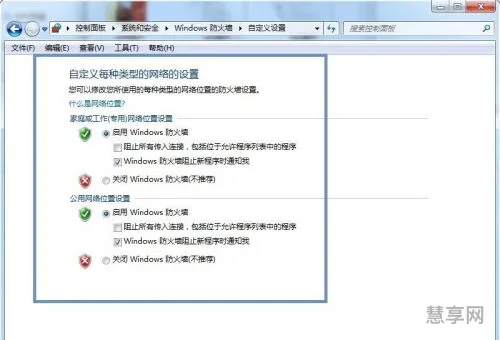 w7防火墙怎么关(win7防火墙服务无法启动)