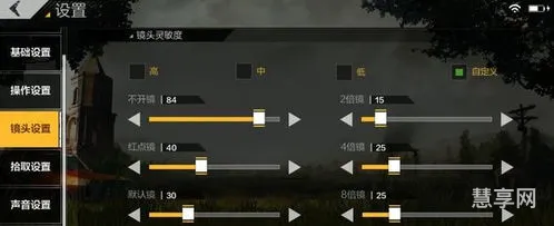 吃鸡灵敏度怎么调最稳(2023官方公认最强灵敏度分享码)