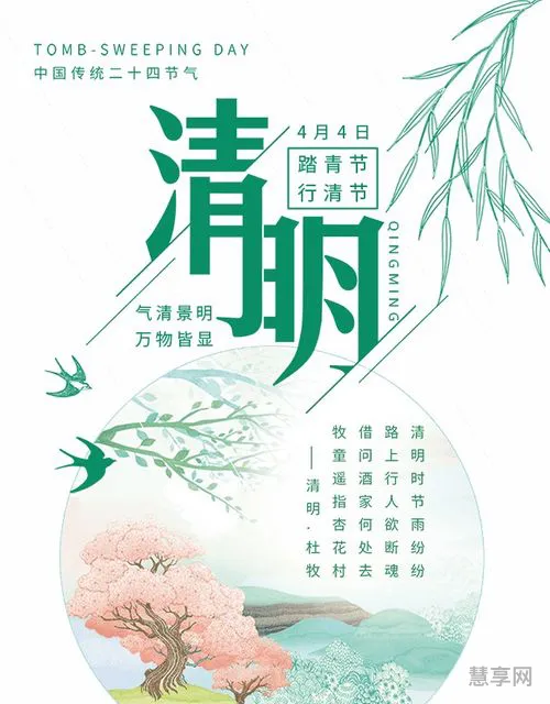 关于清明节的故事(清明节的来历和传说故事)