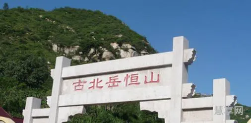 恒山在哪个省(衡山和张家界哪个好玩)