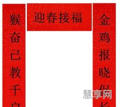 春联怎么贴才正确左右(贴春联正确方法顺序)