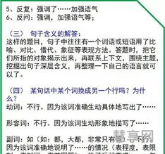 语文阅读题的方法和技巧(补语文最好的培训机构)