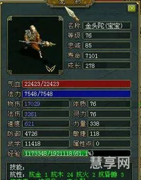 问道金头陀多少级带(问道金头陀进化列表)