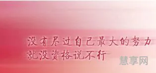 失败的名言警句(失败名人名言大全摘抄)