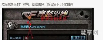 cf怎么打空格(穿越火线改名空格怎么打)