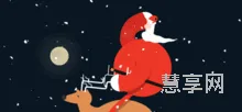 圣诞节是哪一天(圣诞节每年的时间是固定的么)