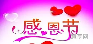感恩节是什么时间(2023感恩节几月几号)