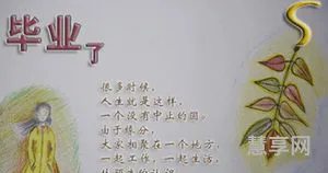 小学生毕业赠言(毕业寄语简短10字)