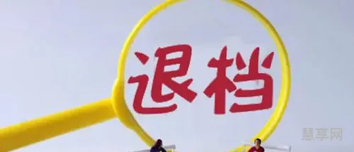 滑档是什么意思(滑档了还有学校上吗)