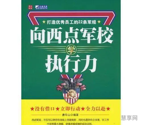 优秀员工读后感(企业员工读后感800字)