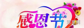 感恩节祝福语简短(感恩节最暖心的话语简短)