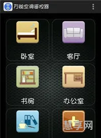 万能空调遥控器怎么使用(手机怎么开启空调)