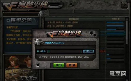 cf名字能用的符号(CF合法昵称符号)