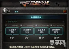 幻影道具卡有什么用(幻影道具卡在游戏中怎么使用)