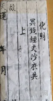 七月半封包怎么写(封包写法大全图片)