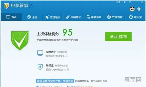 保护视力设置(如何正确保护视力)