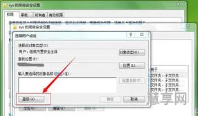 怎么设置文件夹权限(qq个人文件夹没有读写权限怎么办)