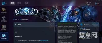 风暴英雄正在初始化(战网游戏一直初始化)