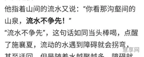 水不争先而滔滔不绝(流水不争先,争的是滔滔不绝意思)