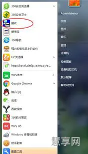 怎么接受传真(别人给我发传真怎么接收)