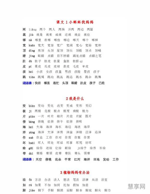 戴组词2个字二年级(戴组词造句二年级上册)
