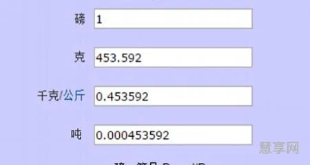 1磅等于多少克(计量单位换算表大全)