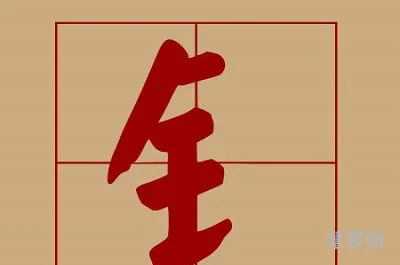 金字旁的男孩名字(属兔男缺金最旺的名字)