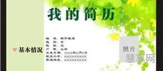自我介绍范文(自我介绍的模板)
