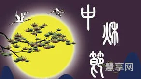 中秋节给领导祝福语(元旦节给领导的祝福短信)