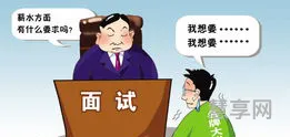 面试时注意事项(面试官必问的十大问题)