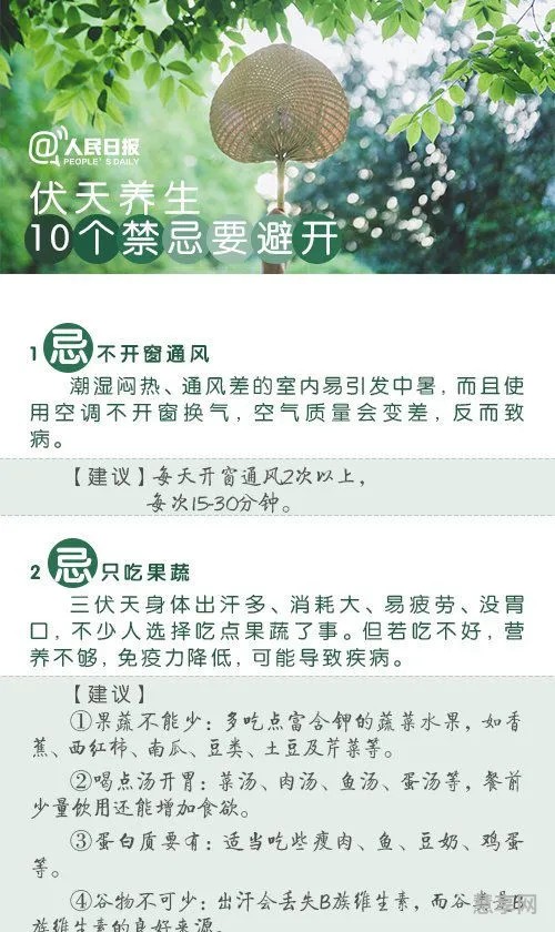 今年三伏天时间表2020(什么叫三伏天是什么时候)