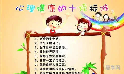 小学生健康小常识(小学生健康要注意哪些方面)