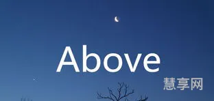 above反义词(Above的对应词)