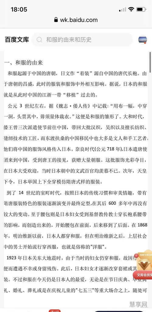 和服的由来和历史(和服方便繁殖的原因)