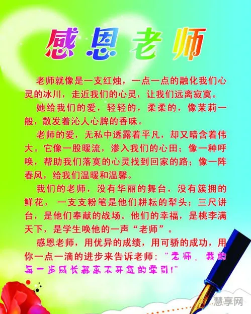 感恩老师的小短句(感恩老师最佳句子)