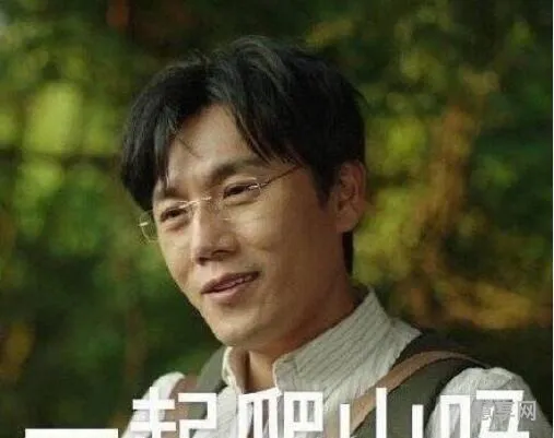 带你去爬山什么意思(一起爬山吗梗的出处)