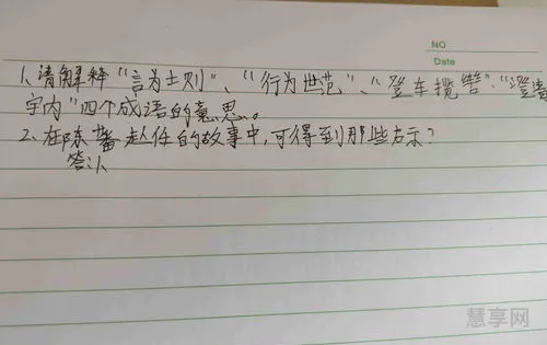 矜持不苟的意思(企足而待什么意思)