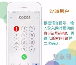 手机服务密码(怎么查自己的服务密码)