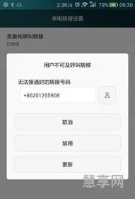 呼叫转移收费吗(呼叫转移是扣谁的话费)