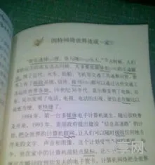 因特网将世界连成一家(因特网通过什么将各个网络互联起来)