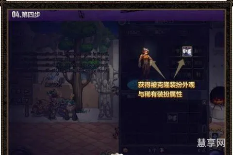 克隆稀有装扮(DNF下一页)