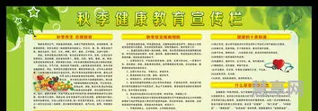 幼儿园夏季保健知识(幼儿常识大全)