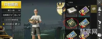 吃鸡怎么改名字(pubg怎么改名字)