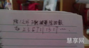 质数是什么意思(1～100的质数表)