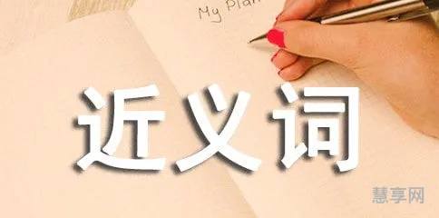 忧郁的近义词是什么(索性用找近义词的方法理解)