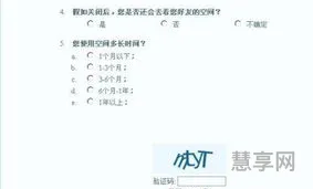 如何关闭空间(如何把qq动态彻底关掉)